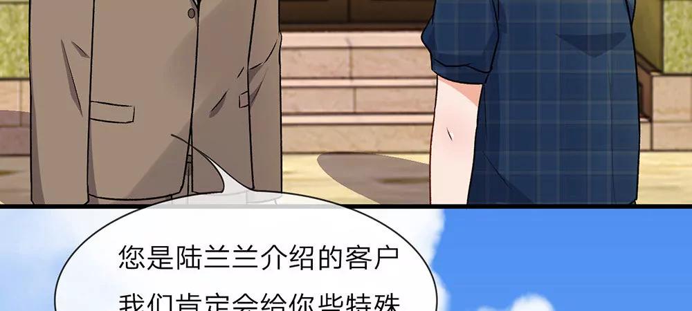 《婚色撩人逃婚小嫩妻》第10话 婆婆拿嫁妆投资理财 第26页