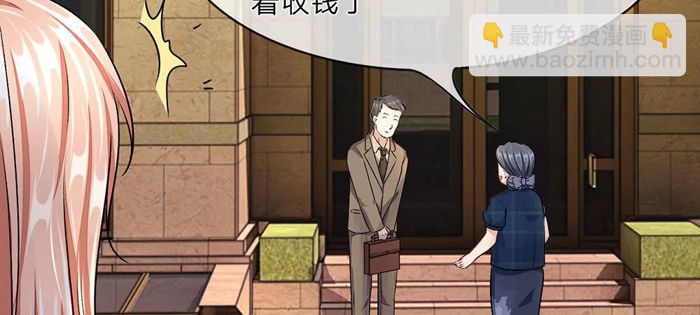 《婚色撩人逃婚小嫩妻》第10话 婆婆拿嫁妆投资理财 第28页