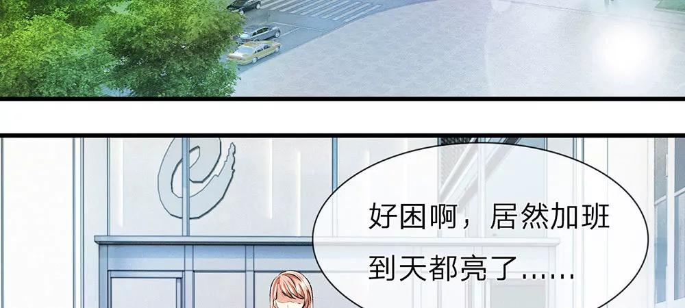 《婚色撩人逃婚小嫩妻》第10话 婆婆拿嫁妆投资理财 第6页
