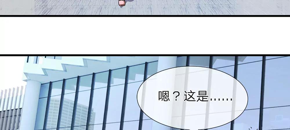 《婚色撩人逃婚小嫩妻》第10话 婆婆拿嫁妆投资理财 第8页