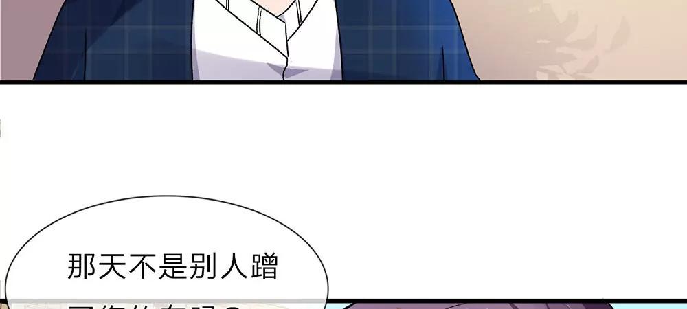 《婚色撩人逃婚小嫩妻》第12话 婆婆撞了车要赔20万 第14页