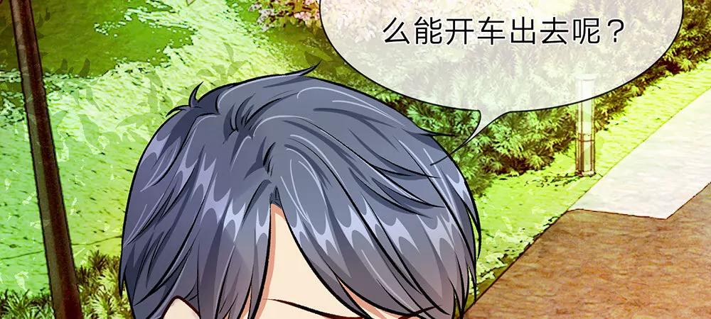《婚色撩人逃婚小嫩妻》第12话 婆婆撞了车要赔20万 第17页