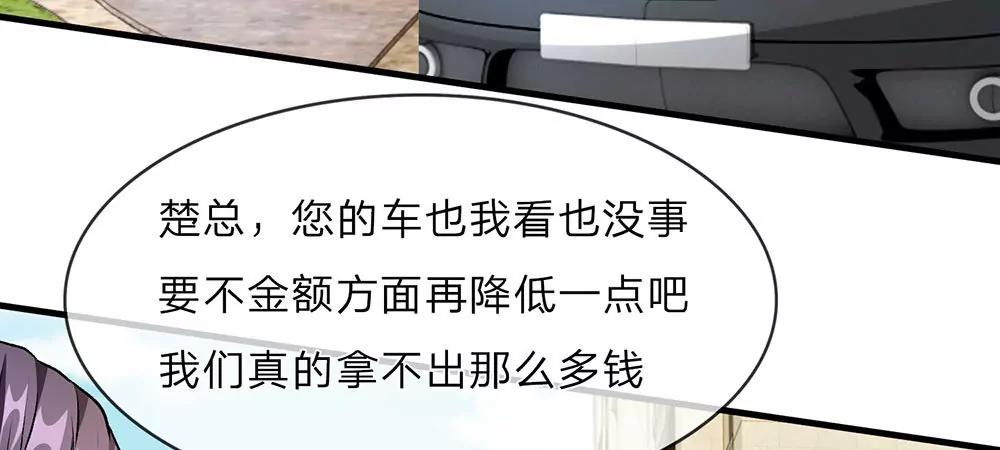 《婚色撩人逃婚小嫩妻》第12话 婆婆撞了车要赔20万 第21页