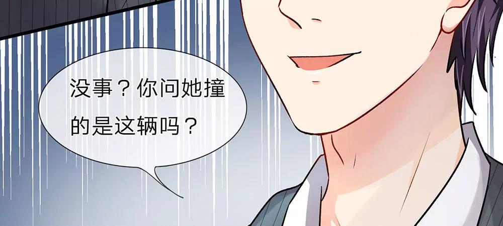 《婚色撩人逃婚小嫩妻》第12话 婆婆撞了车要赔20万 第24页