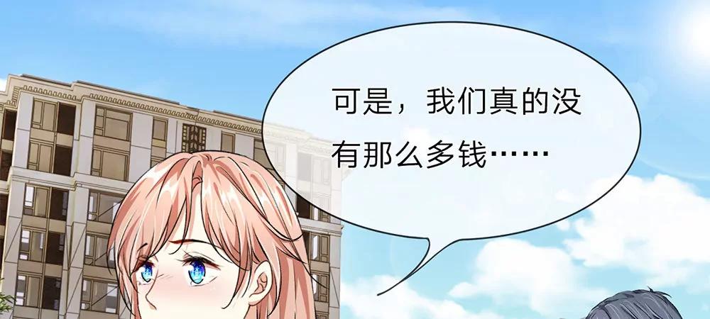 《婚色撩人逃婚小嫩妻》第12话 婆婆撞了车要赔20万 第29页