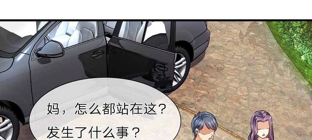 《婚色撩人逃婚小嫩妻》第12话 婆婆撞了车要赔20万 第3页
