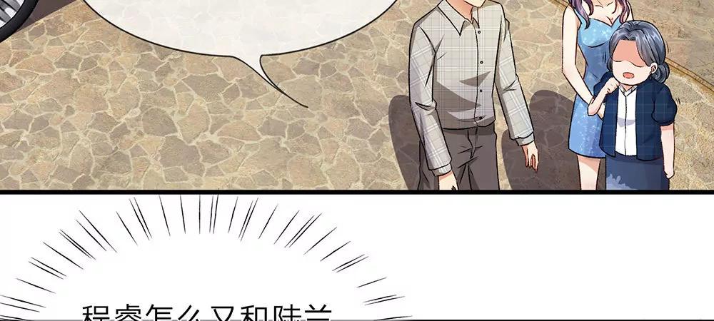 《婚色撩人逃婚小嫩妻》第12话 婆婆撞了车要赔20万 第4页