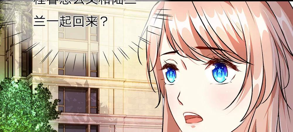 《婚色撩人逃婚小嫩妻》第12话 婆婆撞了车要赔20万 第5页