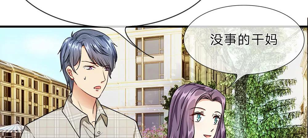 《婚色撩人逃婚小嫩妻》第12话 婆婆撞了车要赔20万 第7页