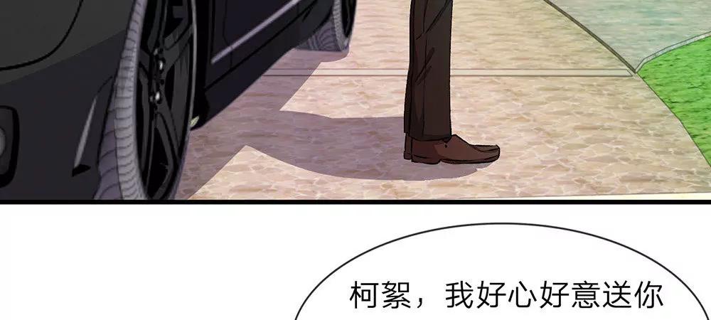 《婚色撩人逃婚小嫩妻》第11话 婆婆竟然认识前男友 第27页