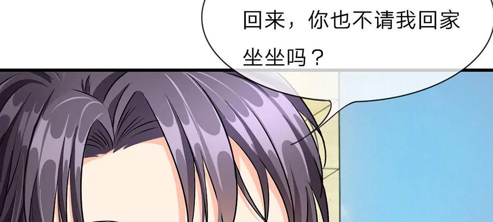 《婚色撩人逃婚小嫩妻》第11话 婆婆竟然认识前男友 第28页