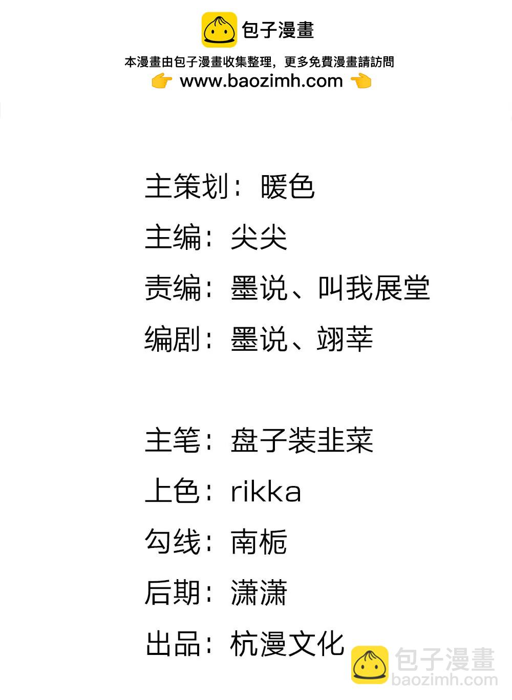 《婚色撩人逃婚小嫩妻》第11话 婆婆竟然认识前男友 第2页