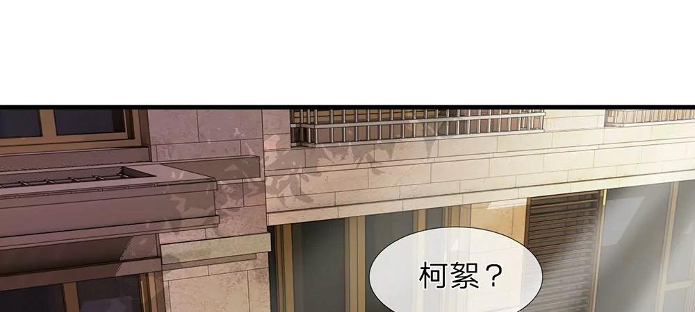 《婚色撩人逃婚小嫩妻》第11话 婆婆竟然认识前男友 第31页
