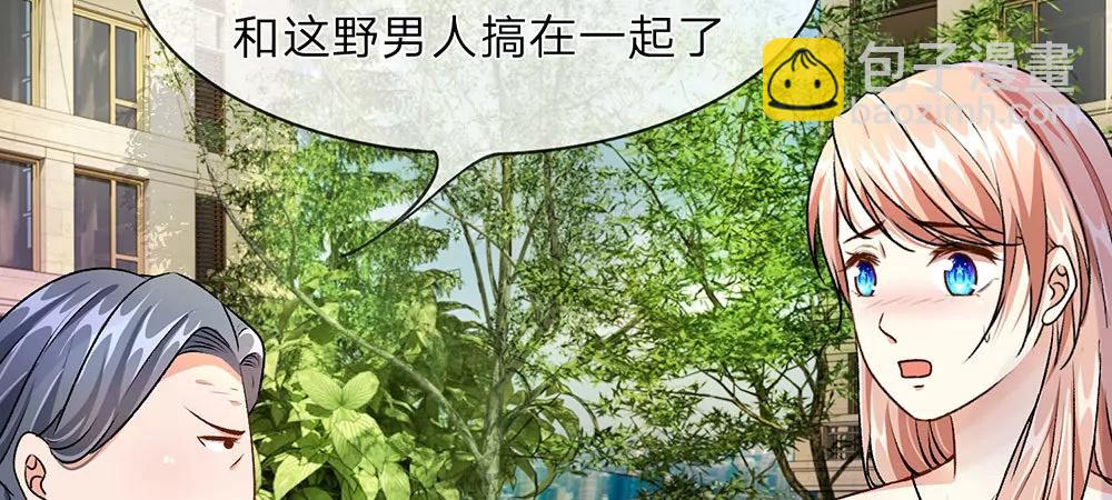 《婚色撩人逃婚小嫩妻》第11话 婆婆竟然认识前男友 第36页