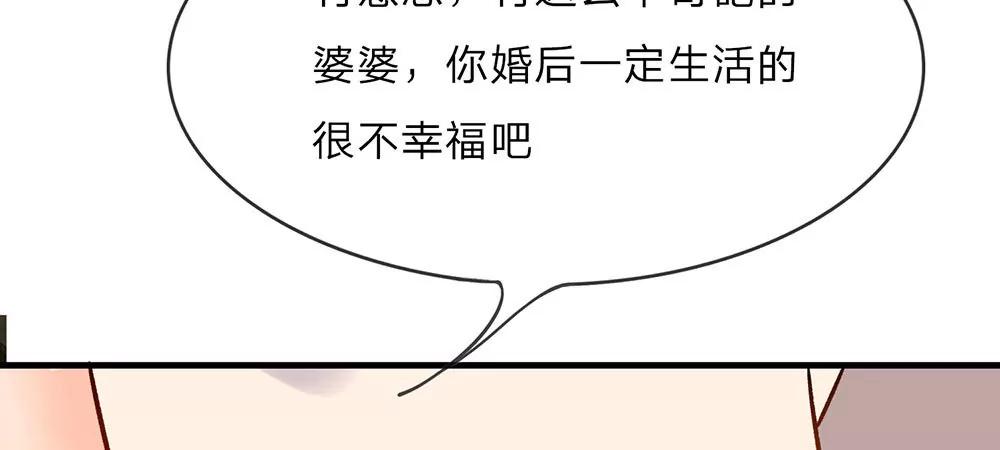 《婚色撩人逃婚小嫩妻》第11话 婆婆竟然认识前男友 第39页