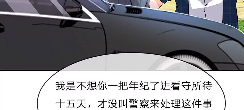《婚色撩人逃婚小嫩妻》第11话 婆婆竟然认识前男友 第44页