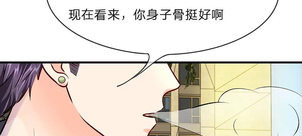 《婚色撩人逃婚小嫩妻》第11话 婆婆竟然认识前男友 第45页