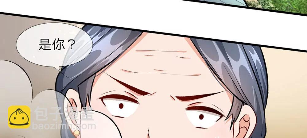 《婚色撩人逃婚小嫩妻》第11话 婆婆竟然认识前男友 第47页