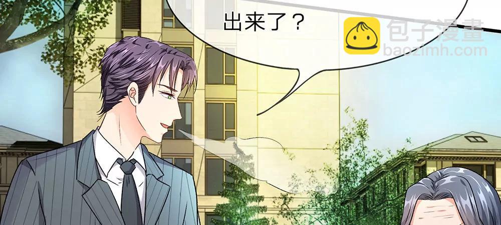 《婚色撩人逃婚小嫩妻》第11话 婆婆竟然认识前男友 第49页