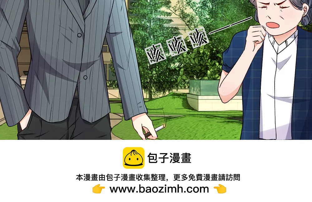 《婚色撩人逃婚小嫩妻》第11话 婆婆竟然认识前男友 第50页