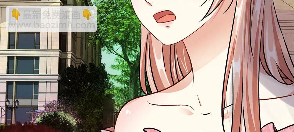 《婚色撩人逃婚小嫩妻》第11话 婆婆竟然认识前男友 第6页