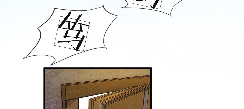 《婚色撩人逃婚小嫩妻》第9话 加班到凌晨 第10页