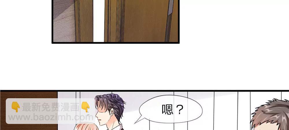 《婚色撩人逃婚小嫩妻》第9话 加班到凌晨 第11页