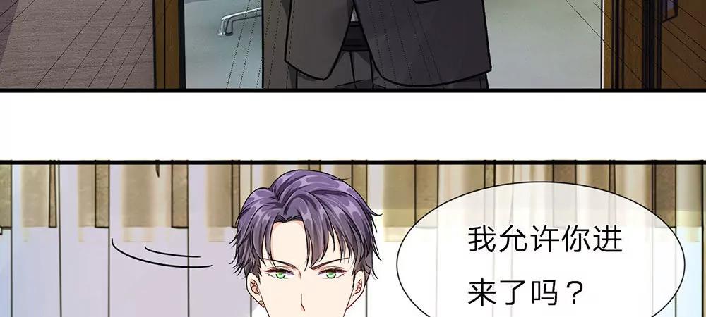 《婚色撩人逃婚小嫩妻》第9话 加班到凌晨 第16页