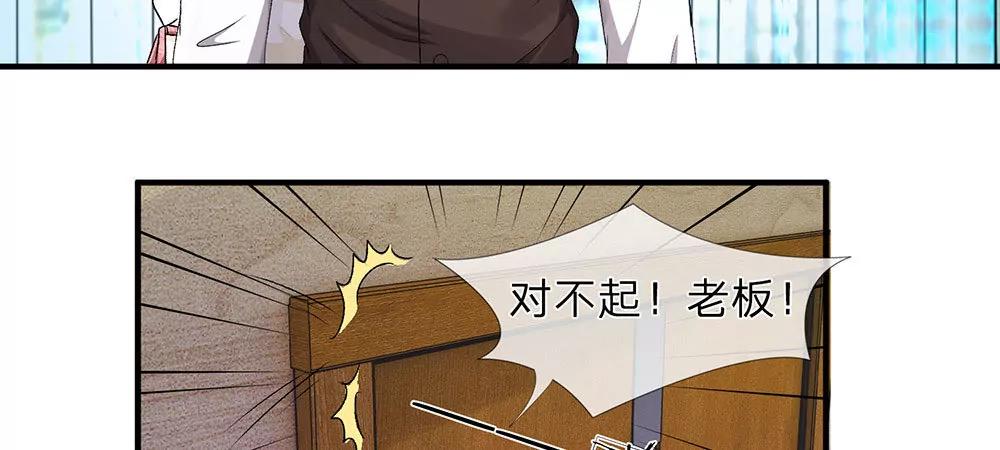 《婚色撩人逃婚小嫩妻》第9话 加班到凌晨 第18页
