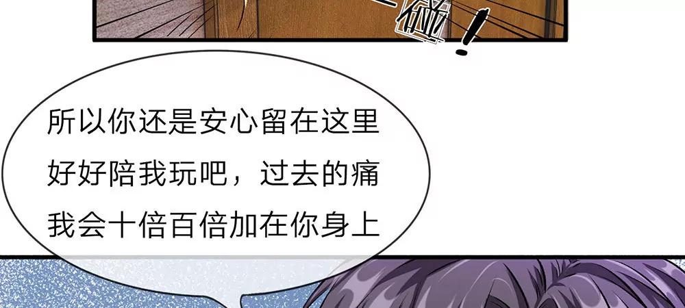 《婚色撩人逃婚小嫩妻》第9话 加班到凌晨 第19页