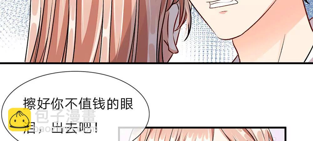 《婚色撩人逃婚小嫩妻》第9话 加班到凌晨 第21页