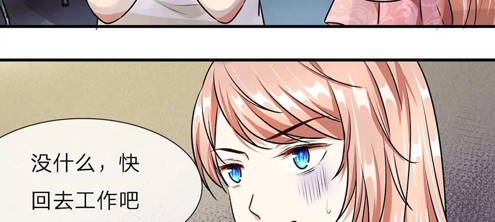 《婚色撩人逃婚小嫩妻》第9话 加班到凌晨 第29页