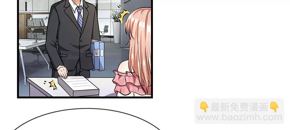 《婚色撩人逃婚小嫩妻》第9话 加班到凌晨 第32页
