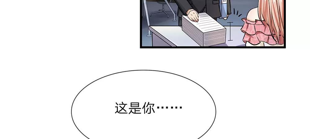 《婚色撩人逃婚小嫩妻》第9话 加班到凌晨 第34页