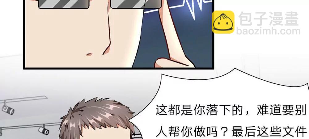 《婚色撩人逃婚小嫩妻》第9话 加班到凌晨 第37页