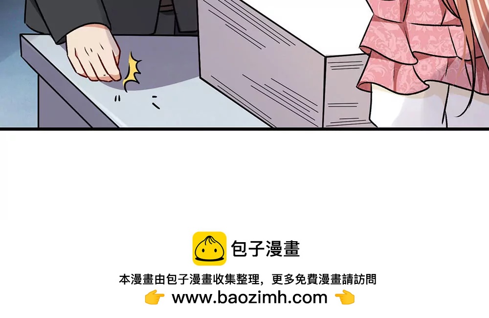 《婚色撩人逃婚小嫩妻》第9话 加班到凌晨 第40页