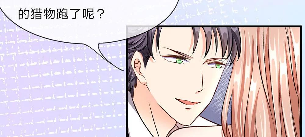 《婚色撩人逃婚小嫩妻》第9话 加班到凌晨 第6页