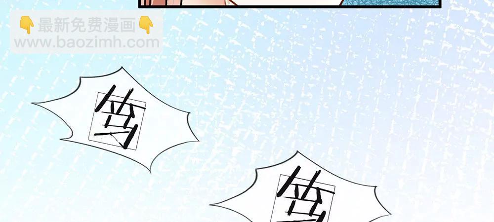 《婚色撩人逃婚小嫩妻》第9话 加班到凌晨 第9页