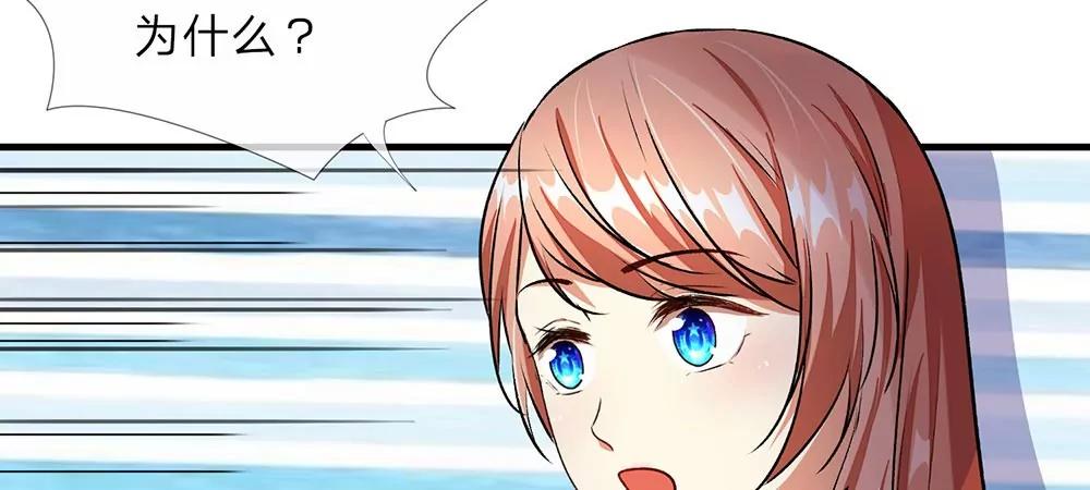 《婚色撩人逃婚小嫩妻》第15话 休想再一次逃走 第10页
