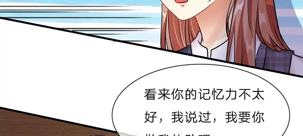 《婚色撩人逃婚小嫩妻》第15话 休想再一次逃走 第11页