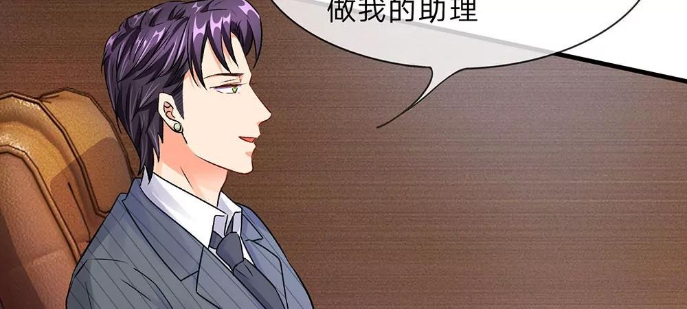 《婚色撩人逃婚小嫩妻》第15话 休想再一次逃走 第12页