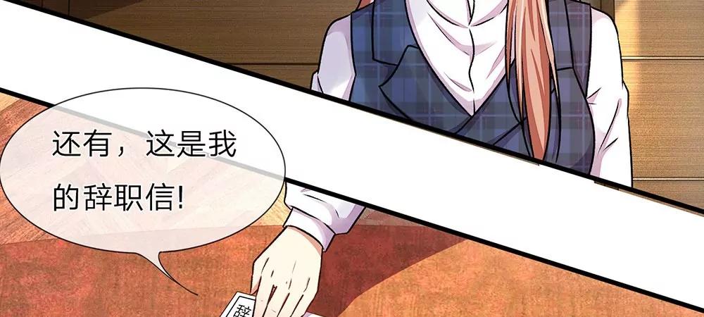《婚色撩人逃婚小嫩妻》第15话 休想再一次逃走 第16页