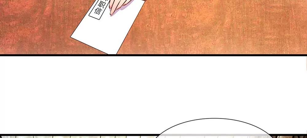 《婚色撩人逃婚小嫩妻》第15话 休想再一次逃走 第17页
