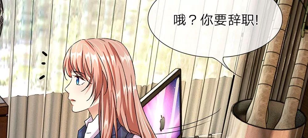 《婚色撩人逃婚小嫩妻》第15话 休想再一次逃走 第18页