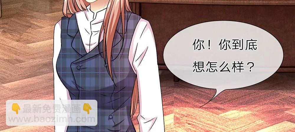 《婚色撩人逃婚小嫩妻》第15话 休想再一次逃走 第25页