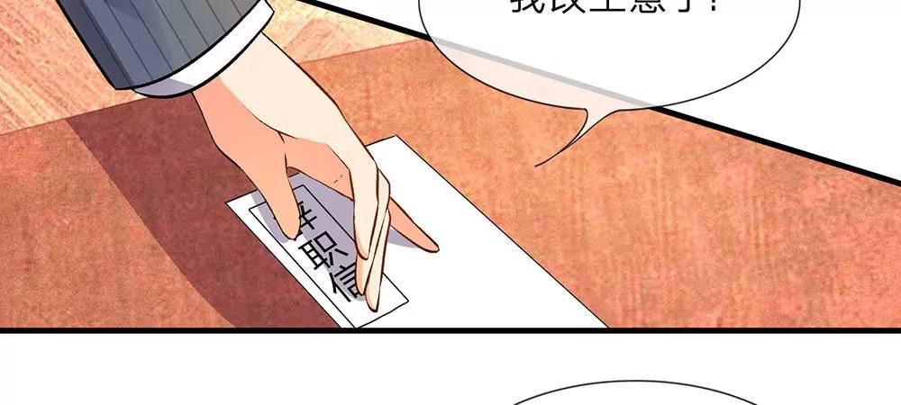 《婚色撩人逃婚小嫩妻》第15话 休想再一次逃走 第34页