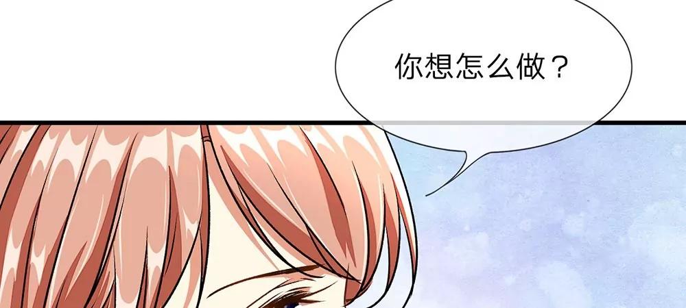 《婚色撩人逃婚小嫩妻》第15话 休想再一次逃走 第35页