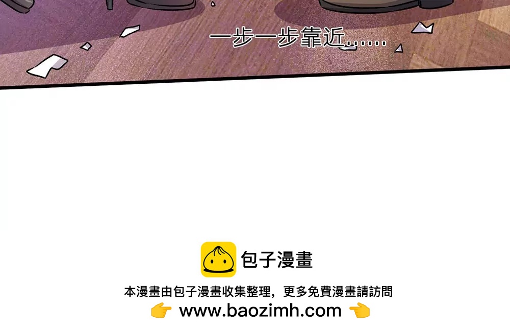 《婚色撩人逃婚小嫩妻》第15话 休想再一次逃走 第39页