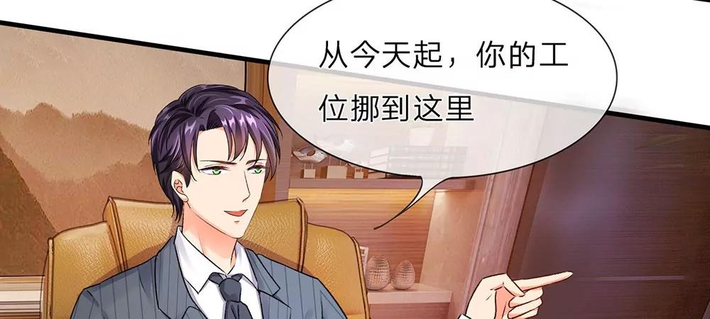 《婚色撩人逃婚小嫩妻》第15话 休想再一次逃走 第6页