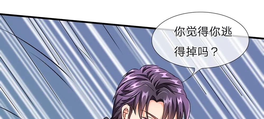 《婚色撩人逃婚小嫩妻》第16话 只要你做我助理 第13页